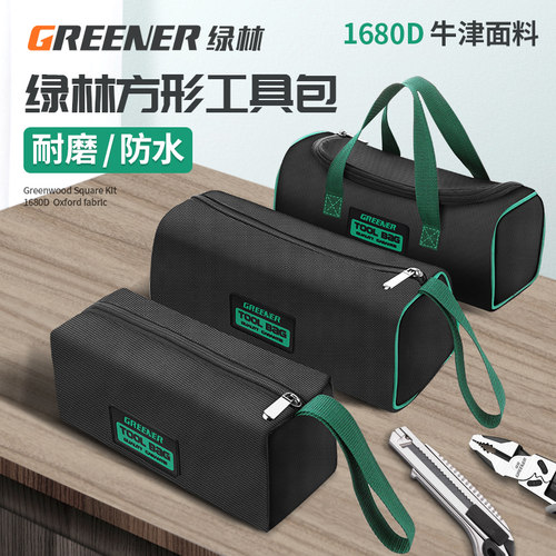 电工工具包结实耐用帆布加厚工具袋木工专用收纳便携手提工地干活