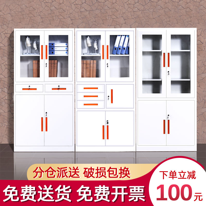 北京市办公柜文件柜铁皮柜储物柜带锁资料柜钢制档案柜凭证柜矮柜