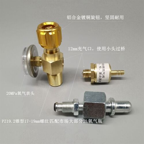 2L升氧气瓶阀门开关配件大全小焊枪空调专用焊炬过桥焊具减压便携