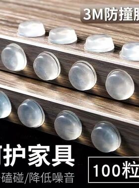 自粘整体橱柜门防撞垫消音颗粒矽胶垫背胶静音家俱透明防滑防撞贴