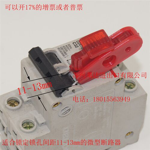 master lock玛斯特迷你型微型加宽空气开关断路器安全锁具S2391