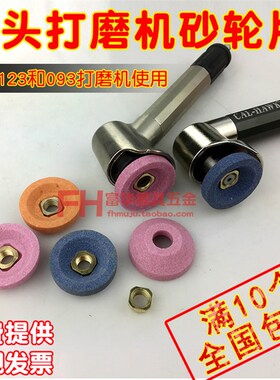 弯头打磨机砂轮  小碗型砂轮 123N 093N 专用砂轮 平面气动砂轮