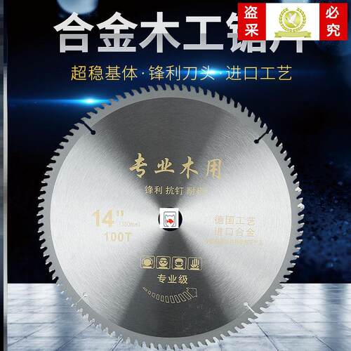 切割机家用硬质合金木工锯片180mm锯木头的锯片4-16寸圆锯切割片