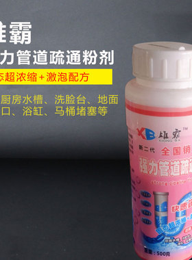 新款第二代强力管道疏通剂1瓶实惠装大瓶500克太阳仔包邮固态颗粒