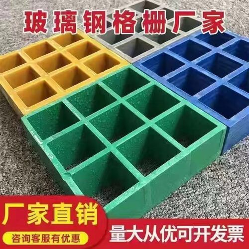 玻璃钢格栅板排水沟树池地格栅光伏格栅盖板树篦子网格板穴围盖格