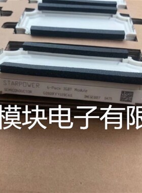 GD100FFY120C6S GD150FFY120C6S  GD75FLY120C5S 原装正品 包好