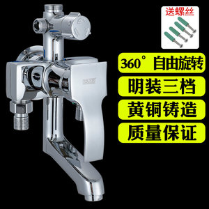 铜混水阀冷热多功能花洒龙头三档明装淋浴龙头