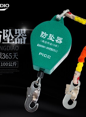晟雕高空建筑防坠器速差重物防坠器 落保护器35520米速差器自锁器