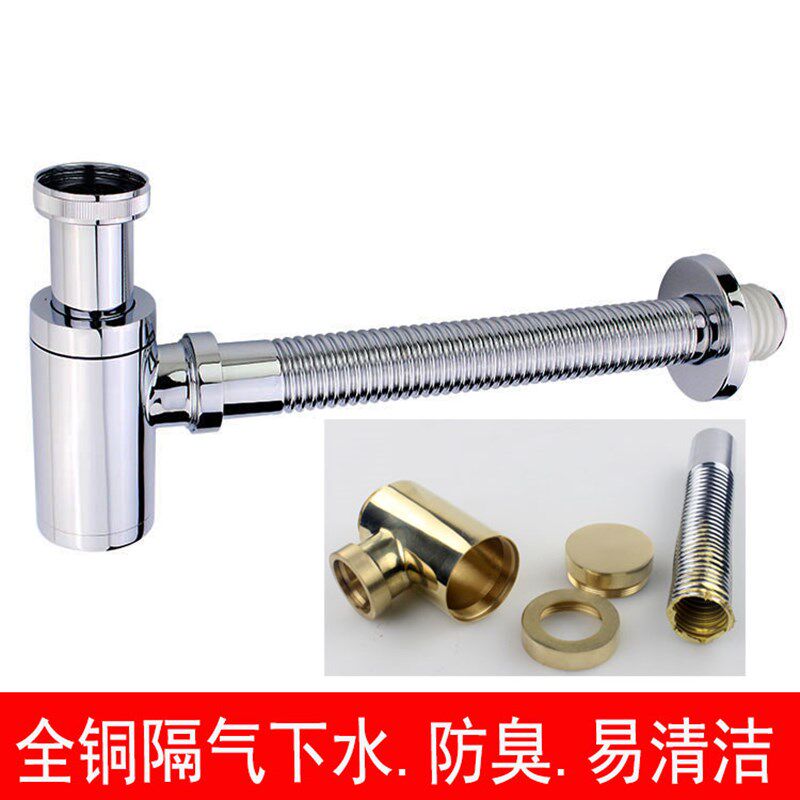 洗面盆全铜欧标加厚墙排 地排 防臭 防堵隔气下水管 易清洁波纹管