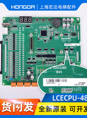 GCECPULCECPU-485巨人通力默纳克系统主板CPS33E主板KM51096291