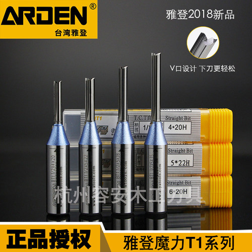 雅登木工双刃直刀魔力T1TCT电木铣刀切割开料合金刀具雕刻机开槽