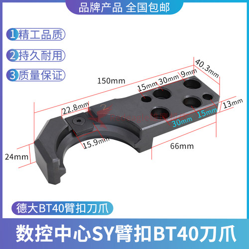 德大bt40刀夹刀爪台群钻攻机刀库配件cnc加工中心数控机床换刀套