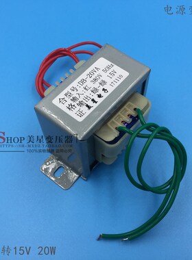 电源变压器 20W/VA 380V转15V 1.2A 单相 50Hz 电焊机变压器