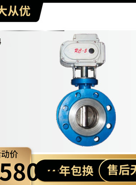 埃美柯D941X-16Q电动法兰蝶阀9854DN50-DN300