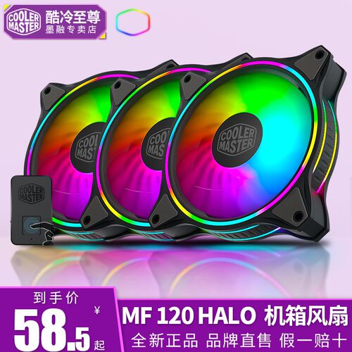 酷冷至尊MF120/140halo二代电脑机箱12/14cm散热风扇ARGB白色静音