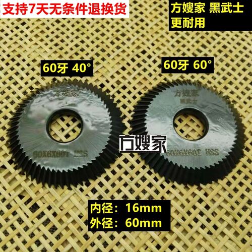 Sae2方嫂家黑武士 纳米科技镀层 很耐用 高速钢铣刀 内径16mm