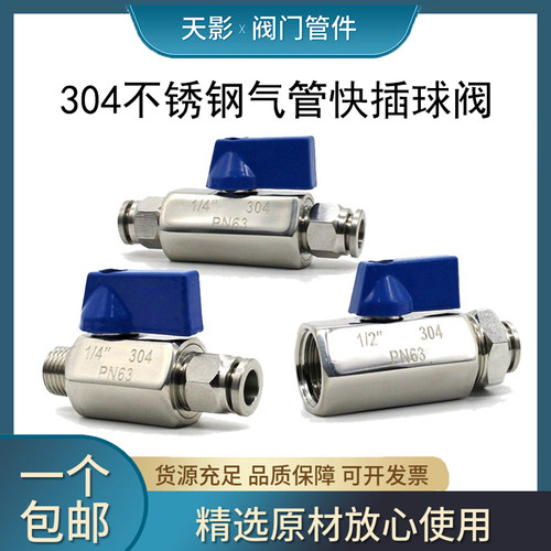 气动304不锈钢球阀气管迷你阀门PC快插开关放气阀手动外丝气管接
