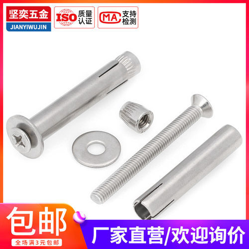M6M8M10 304不锈钢十字槽沉头膨胀螺丝平头内置膨胀螺栓拉爆加长