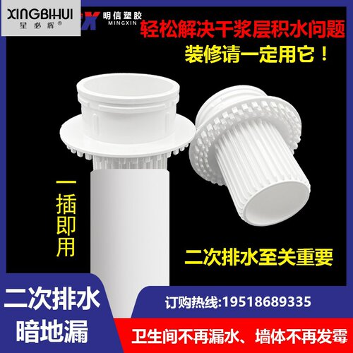 PVC二次排水暗地漏下沉式厨房卫生间地漏干浆层预埋配件二排神器