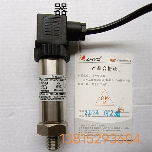 上海朝辉PT124B-210-40mpa-M20 4-20ma 1/4PT扩散硅压力变送器10V