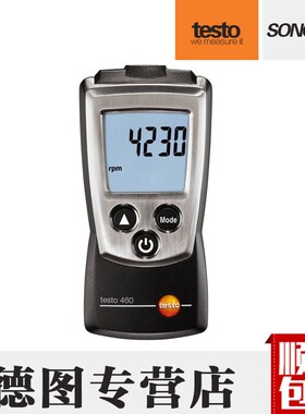 德国德图testo460 465Testo470转速测量仪光电转速计非接触转速表