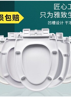 马桶盖家用通用加厚坐便盖板马桶圈盖子厕所板配件老式更换UVO型
