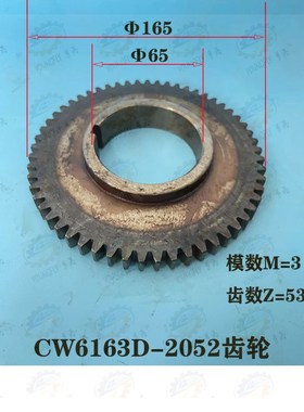 兰州CW6163 CW6180D主轴箱2050(42齿) 2051(48齿) 2052(53齿)齿轮