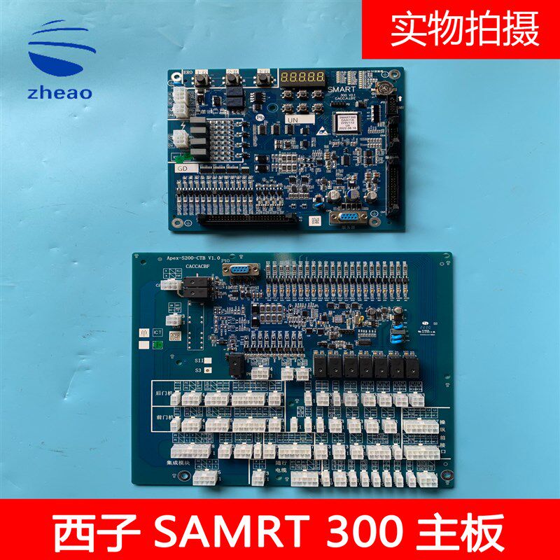 西子优耐德电梯西子科技SMART 300主板/接口板APEX-S200-CTB接口