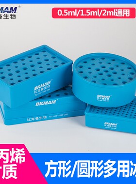 实验室用冰盒低温金属铝制冰盒pcr冰盒ep管塑料冰盒冻存盒冰浴盒