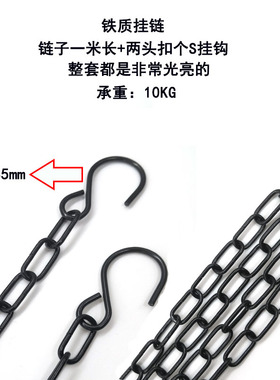 黑色链条灯具吊链门牌铁链子科室挂钩广告牌服装店挂衣铁链吊灯链