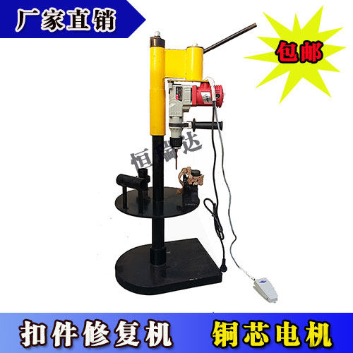 扣件修复机铆钉拆卸维修机小盖建苗木固定器/支撑器