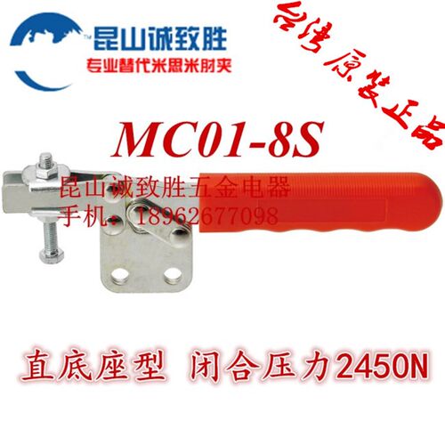 水平式快速夹 替代米型 肘夹 MC01-8S 快速夹钳 工装夹钳