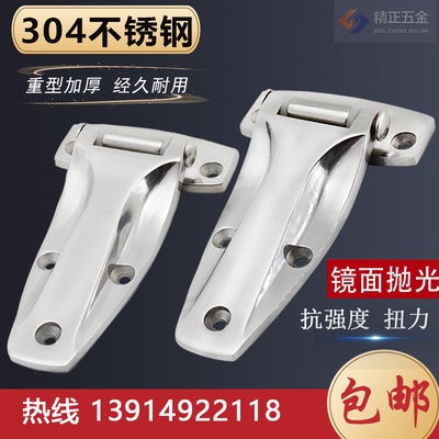 304不锈钢合页重型柜门铰链760S冷冻燃烧炉门铰链设备门合页CL142