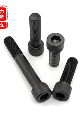 12.9级圆柱头内六角螺丝螺栓发黑半牙M6*35x45x55x60x70x90x100mm