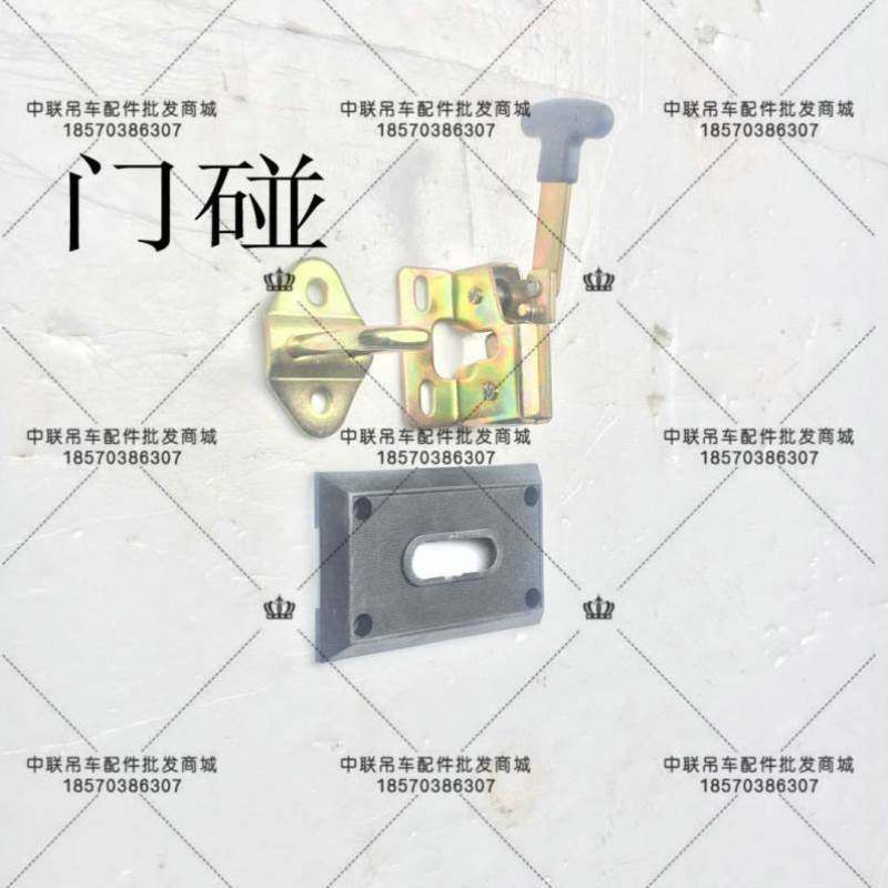 中联吊车配件 上车操纵室 碰锁 门吸 车门反锁扣 车门打开后固定d,鲜花速递/花卉仿真/绿植园艺,水枪,淘宝优惠券,粉丝福利购,淘宝优惠卷