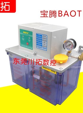宝腾润滑油泵BT-C2P4带压力开关容积式润滑泵PLC4升控制电动油泵