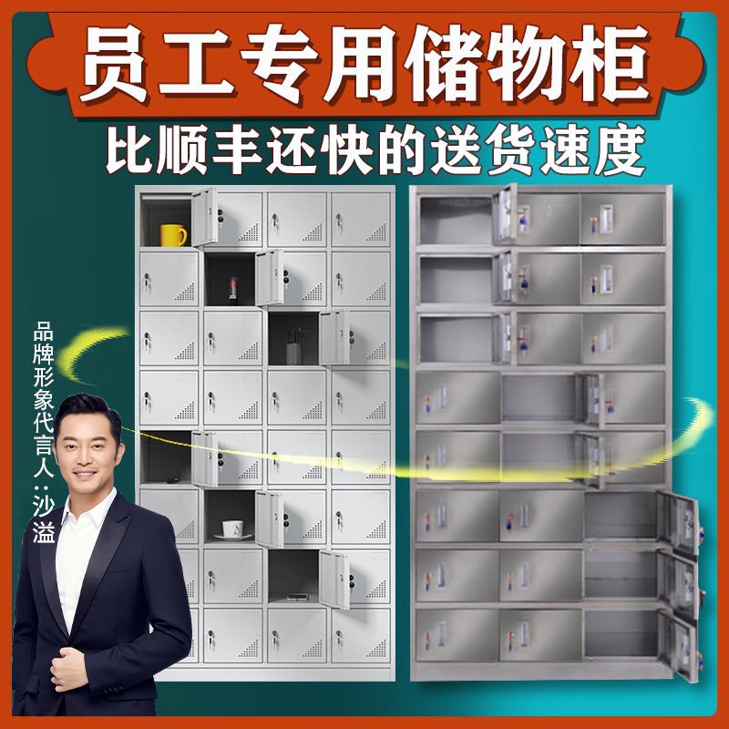 深圳32门车间鞋柜手机存储铁皮员工工具食堂碗柜多格门柜储物带锁