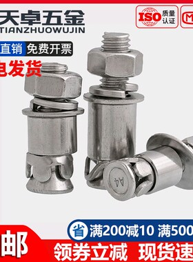 M6M8 304不锈钢敲击式背栓螺丝超短膨胀抗震背大理石幕墙配件螺栓