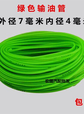 车载暖风机柴暖配件柴油取暖器绿色输油管驻车燃油空气加热器油管