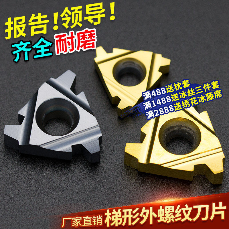 数控梯形外螺纹刀片16/22ER 2/3/4/5/6TR PRC车床合金T型螺纹刀头,鲜花速递/花卉仿真/绿植园艺,水枪,淘宝优惠券,粉丝福利购,淘宝优惠卷