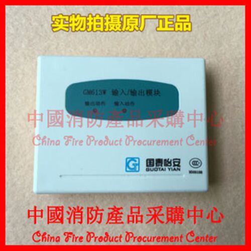 国泰怡安输入输出模块GM613W国泰怡安613A控制模块随机发货