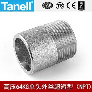 单头管外丝NPT短型140KG高压管件Sch80焊接304316L天佑管业11685