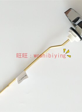 原装 TOTO 马桶 扳手 按钮 把手SW764GB CW886B CW854RB BH405-1