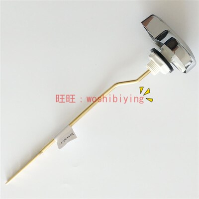 原装 TOTO 马桶 扳手 按钮 把手SW764GB CW886B CW854RB BH405-1