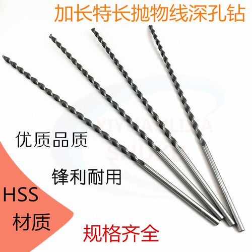 高速钢HSS直柄抛物线深孔钻加长深孔钻麻花钻头铝3 4 5-14x200mm