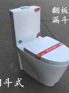 新款 989爱富兰马桶 直落式 翻斗翻板式座便器 漏斗式普通坐便器