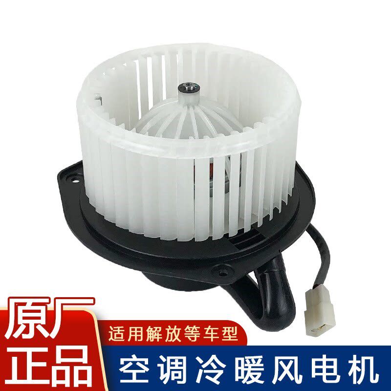 适用解放j6p空调暖风电机小j6l鼓风机总成风叶马达j6p原厂配件j6m