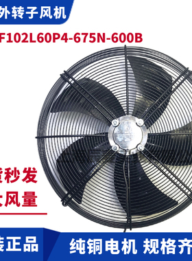 MAER马尔风机YSWF102L60P4-675N-600B吹风380V冷凝器散热排风扇