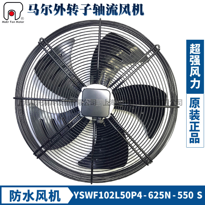 马尔外转子轴流冷干机散热风扇YSWF102L50P4-625N-550S防水盒380V,鲜花速递/花卉仿真/绿植园艺,水枪,淘宝优惠券,粉丝福利购,淘宝优惠卷