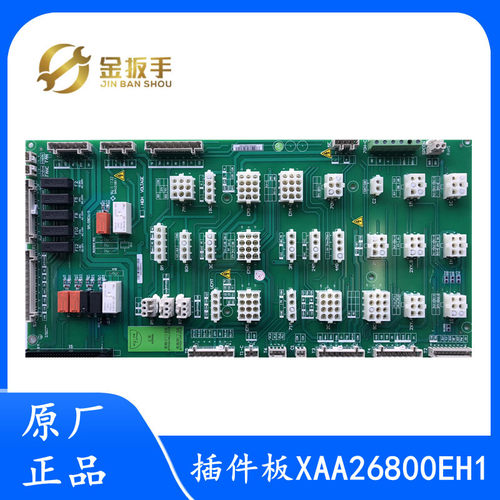 西子奥的斯电梯OH6000插件板接口板XAA26800EH1/EH2 SM.09CW/S